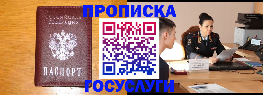 временная регистрация собственник в Обнинске