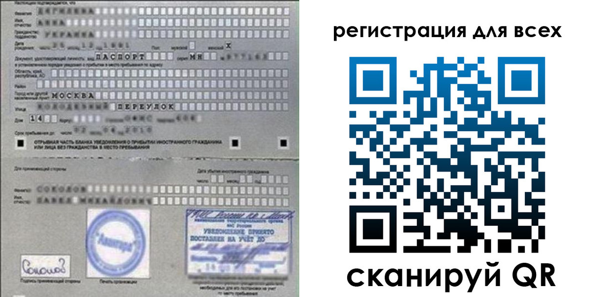 временная регистрация в квартире в Обнинске