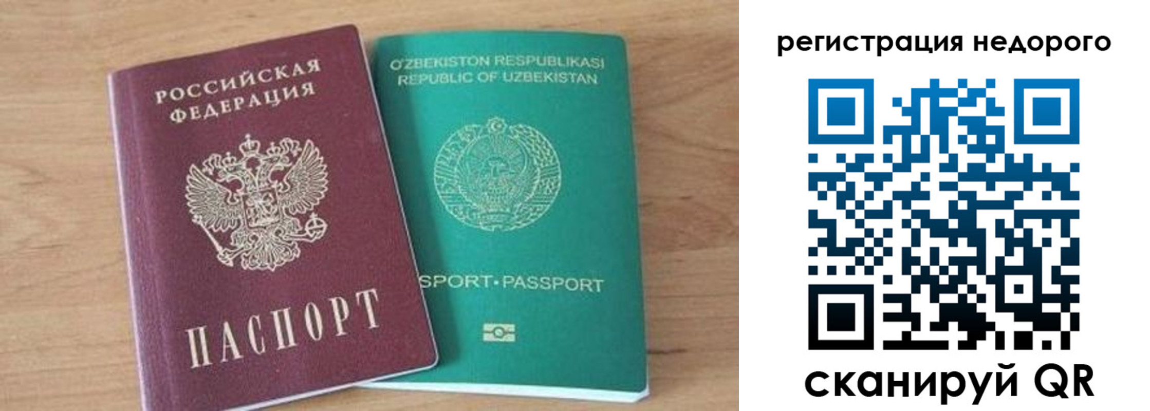 прописка иностранных граждан в Обнинске