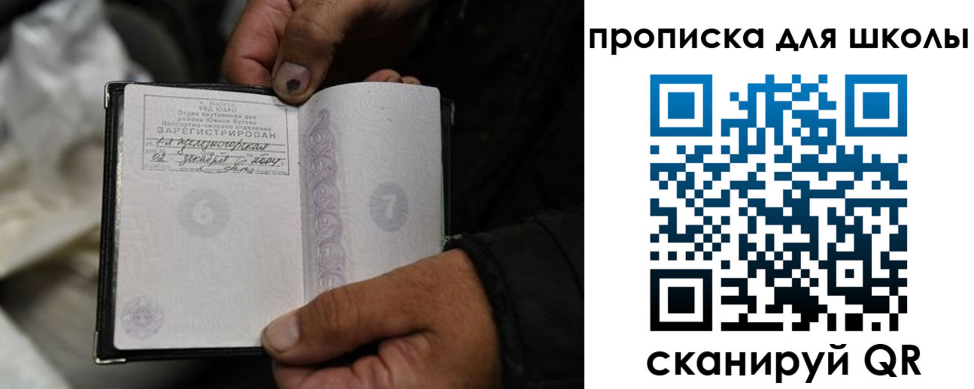 купить прописку в Обнинске