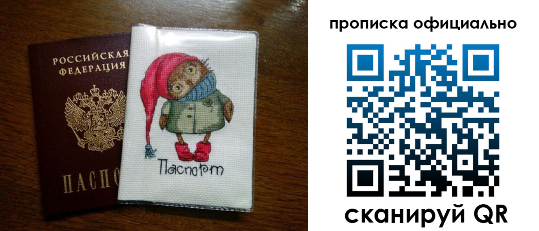 временная регистрация надежно в Обнинске