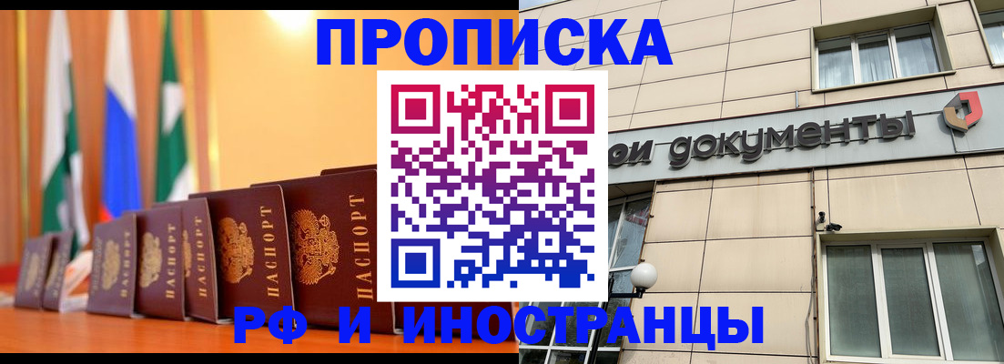 прописка ребенка в Обнинске