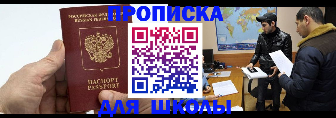 миграционный учет в Обнинске