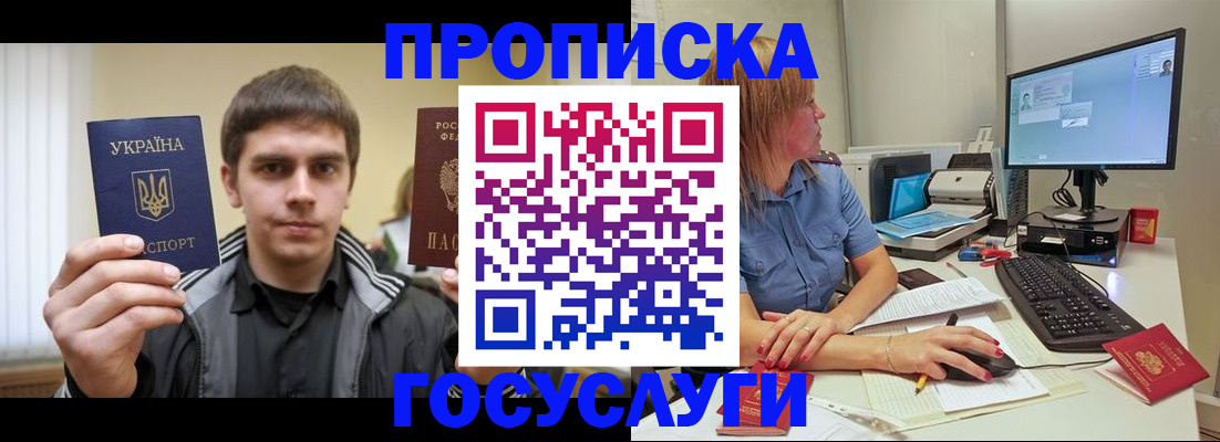 прописка гарантия в Обнинске