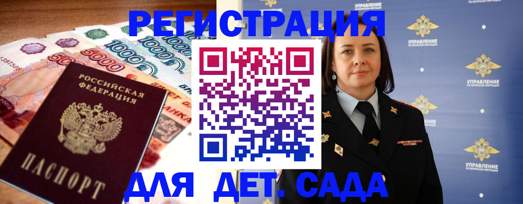 прописка для военкомата в Обнинске