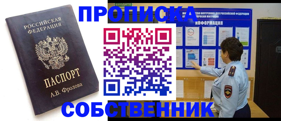 найти адрес прописки в Обнинске