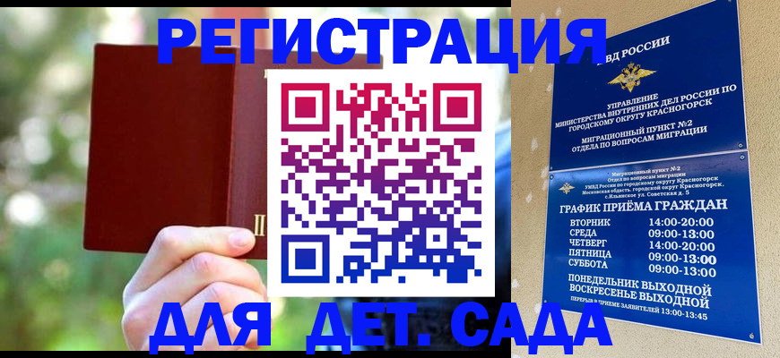 прописка 2025 в Обнинске