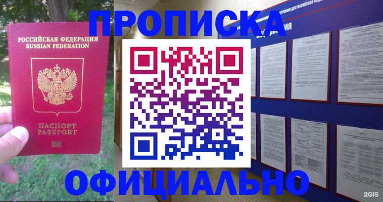 временная регистрация гарантия в Обнинске