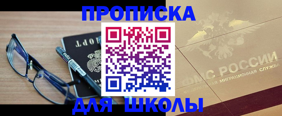 прописка поиск в Обнинске