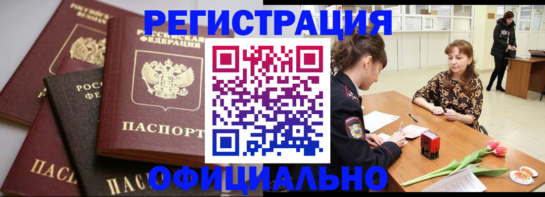 временная регистрация в Обнинске